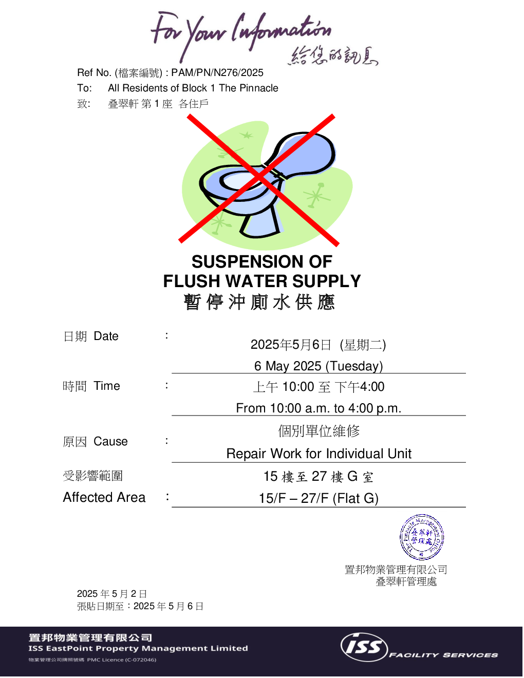 Image File Missing